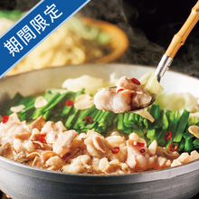 博多もつ鍋セット