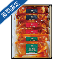 鹿野高原豚ロースステーキセット