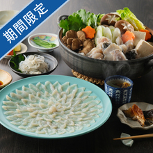 日髙本店　とらふく料理フルコースセット