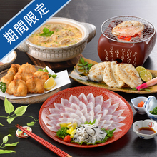 日髙本店　国内産ふくづくし