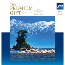 JTBありがとうプレミアムJTX