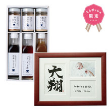 想いギフト　木製3窓フレーム（生年月日入り）　レッドブラウン＋料理家　栗原はるみ監修　調味料セット