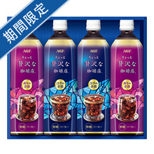 AGF「ちょっと贅沢な珈琲店」アイスコーヒーギフトA