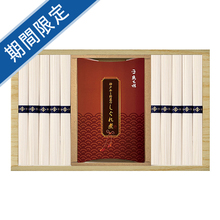 京都老舗料亭「魚三楼」　神戸牛と野菜のしぐれ煮・三輪素麺 詰合せA
