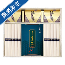 京都老舗料亭「魚三楼」　神戸牛肉入り昆布の佃煮・三輪素麺 詰合せB