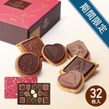 ゴディバ　プレステージ　ビスキュイコレクション　32枚入