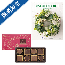 ゴディバ　プレステージ　ビスキュイコレクション　20枚入とバリューチョイス　ヴィリジアン