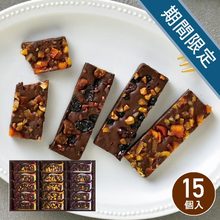 贅沢フルーツのガトーショコラ15個