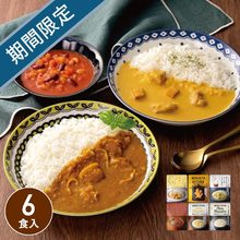 NISHIKIYA KITCHEN　冬限定カレー・スープ6食セット