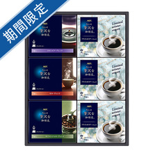 ちょっと贅沢な珈琲店　ドリップコーヒー　ウィンターギフトA