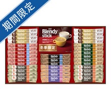 ブレンディスティック　ウィンターカフェオレコレクションA