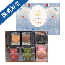 ゴディバ　ウィンターベイクドアソートメント10個入