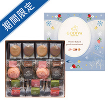 ゴディバ　ウィンターベイクドアソートメント18個入