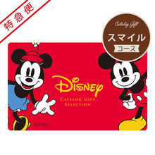 【特急便】ディズニー　スマイル・SMILE　カードギフト