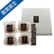 ベーコン巻ハンバーグ4個セット