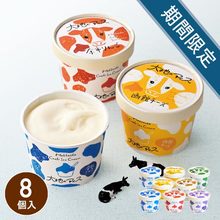 大地のアイス　北海道ギュウっとセット　8個入