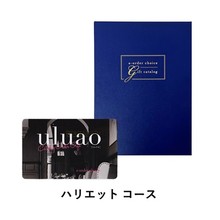 uluao（ウルアオ）カードタイプ　ハリエット