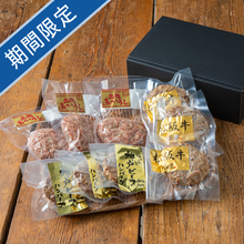 至高の3大和牛ハンバーグ食べ比べセットB