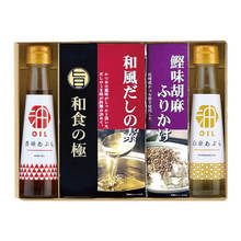 想いやり香る健康オイルギフトA