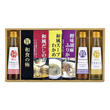 想いやり香る健康オイルギフトB