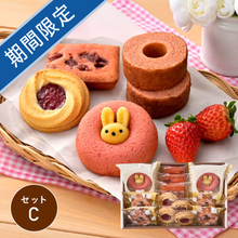 うさぎさんとベリースイーツセットC