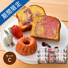 ホシフルーツ　春のベリースイーツアソートＣ