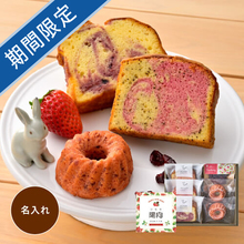 名入れ　ホシフルーツ　春のベリースイーツアソートA