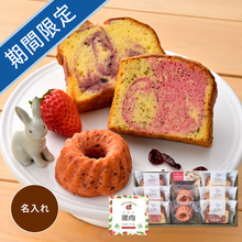 名入れ　ホシフルーツ　春のベリースイーツアソートＣ