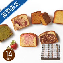 ホシフルーツ　果実のしっとりパウンドケーキ　14個