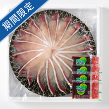 天然　ぶりのしゃぶしゃぶ