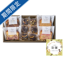 名入れ　ホシフルーツ　しっとりパウンドケーキと贅沢ブラウニーＢ