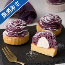 薩摩芋本舗　紫芋のモンブラン