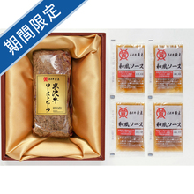 米沢牛黄木　米沢牛ローストビーフ