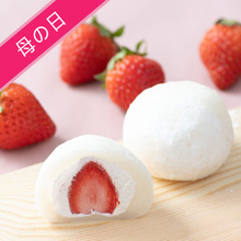 【5/6～9お届け　母の日】ホシフルーツ　あまおうのクリームいちご大福　ｆｕｗａｒｕ