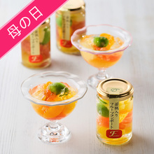 【5/6～9お届け　母の日】ふみこ農園　若桃入りフルーツコンポート