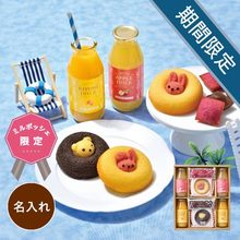 名入れ　国産果実のジュース＆焼き菓子アソートＢ