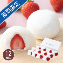 ホシフルーツ　あまおうのクリームいちご大福　fuwaru　12個入