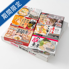 全国繁盛店ラーメンセット12食入
