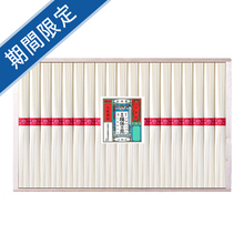 手延素麺　揖保乃糸・上級品A