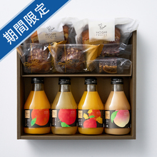 ホシフルーツ　彩り果実のカフェギフト