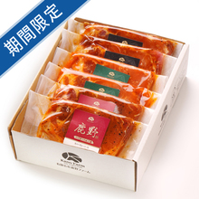 鹿野高原牧場　味付けロース・ステーキセット