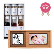 想いギフト　木目調2窓フレーム　ナチュラル＋料理家　栗原はるみ監修　調味料セット