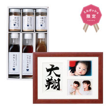 想いギフト　木製3窓フレーム　レッドブラウン＋料理家　栗原はるみ監修　調味料セット