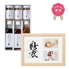 想いギフト　木製3窓フレーム　オフホワイト＋料理家　栗原はるみ監修　調味料セット