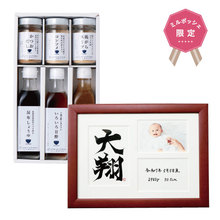 想いギフト　木製3窓フレーム（生年月日入り）　レッドブラウン＋料理家　栗原はるみ監修　調味料セット