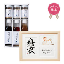 想いギフト　木製3窓フレーム（生年月日入り）　オフホワイト＋料理家　栗原はるみ監修　調味料セット