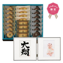 想いギフト　メタル2窓フォトフレーム＋アンリ・シャルパンティエ アソート