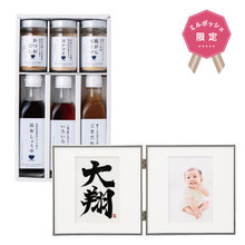想いギフト　メタル2窓フォトフレーム＋料理家　栗原はるみ監修　調味料セット