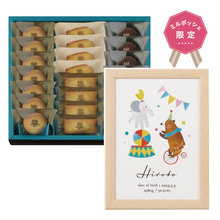 想いギフト　手足形アート（たのしいサーカス）＋アンリ・シャルパンティエ アソート