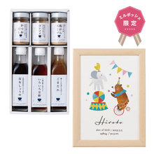 想いギフト　手足形アート（たのしいサーカス）＋料理家　栗原はるみ監修　調味料セット